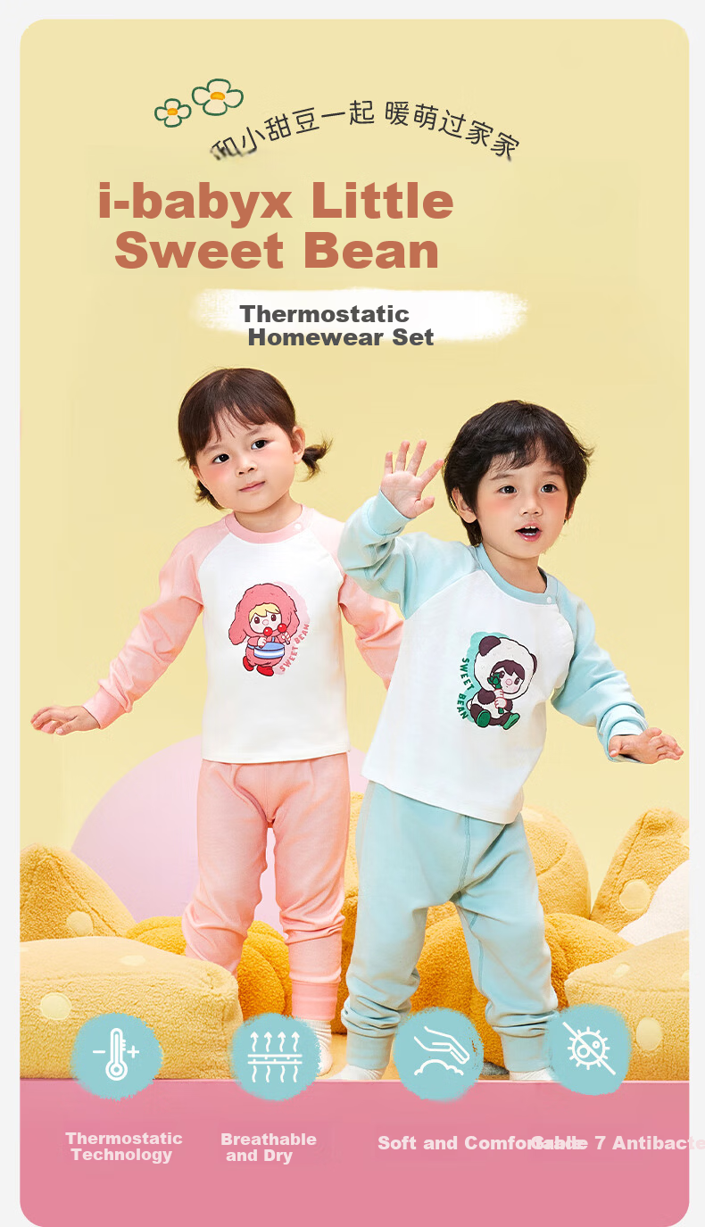 Ibaby × Outlast Space Technology Thermoregulated Deep Sleep Children's Pajamas Homewear Rabbit Drummer Size 120 2