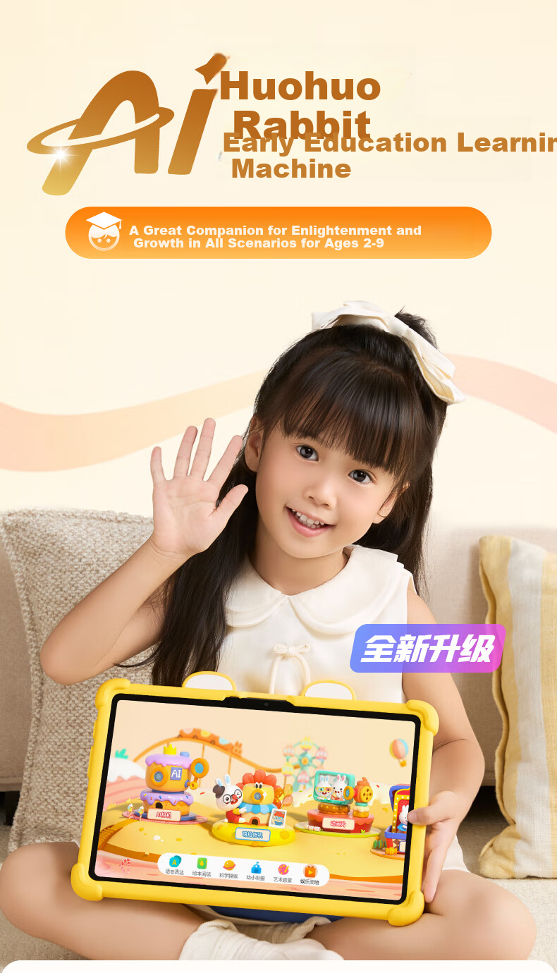 Huohuo Rabbit AI Early Education Learning Machine Smart Eye Protection Large Screen Children's Tablet Reading Tutor for Boys and Girls Birthday Gift 1