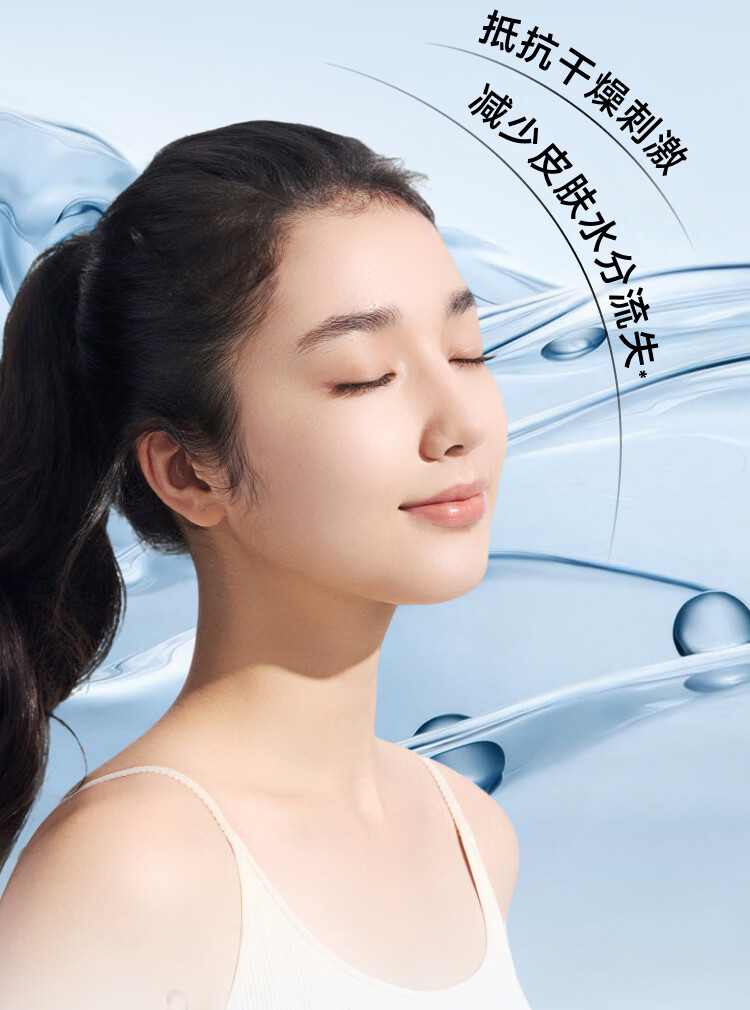 Beneunder Skin Base Sunscreen Mask Cooling Medical Aesthetic Moisturizing Breathable Anti-Dryness Deodorizing 3