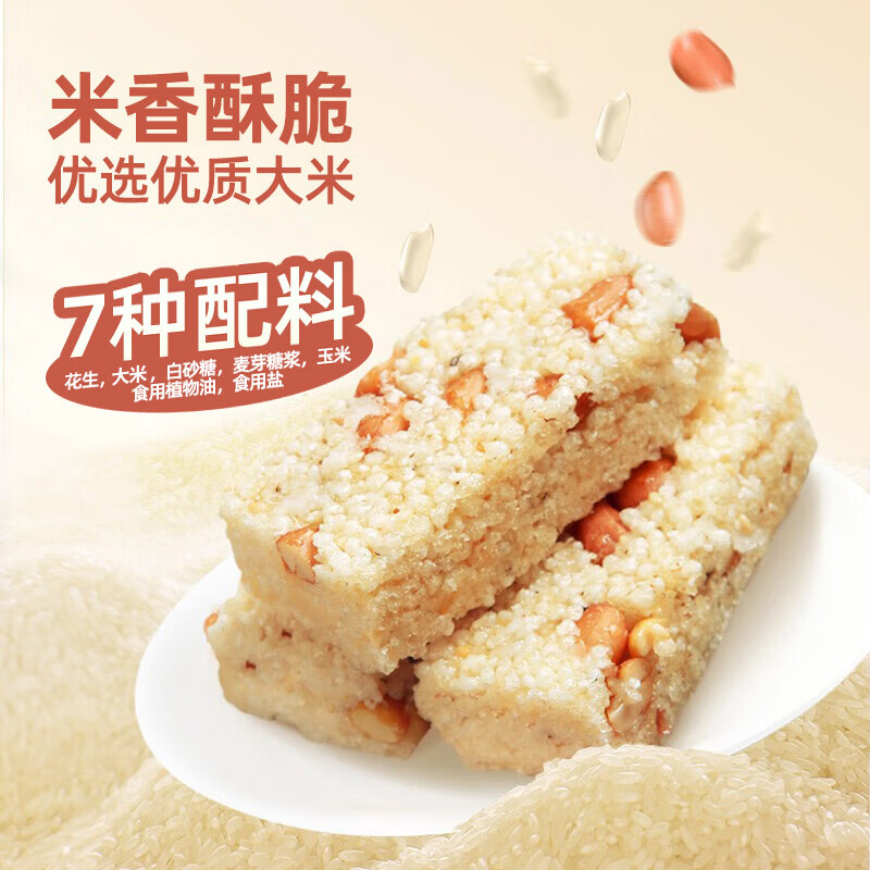 黄老五 花生米花酥 228g/包原味 休闲零食 酥糖糖果 糕点零食 四川特产