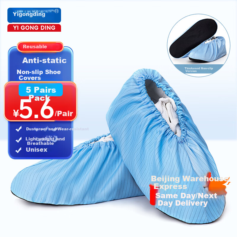Yigongding Anti-Static Shoe Covers Thickened Soft Sole Breathable Non-Slip Foot Covers for Cleanroom Laboratory Reusable Washable One Size Fits All [5 Pairs]