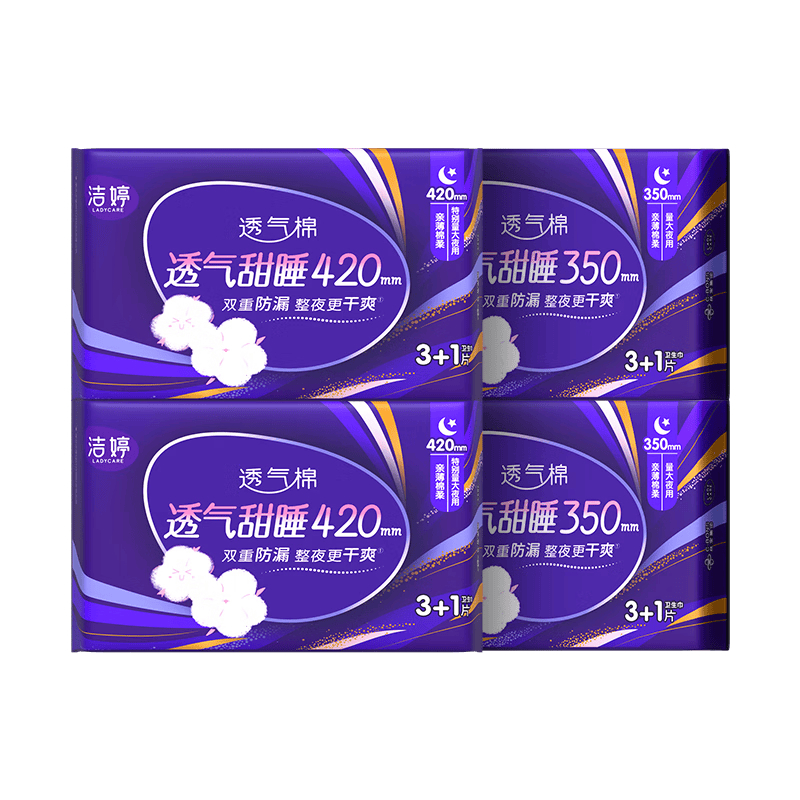 Jieting Night Use Sanitary Pads, Breathable Sweet Sleep Extended Protection Leak-Proof Menstrual Pads, 16 Pieces White, Sold by JD Official Flagship Store