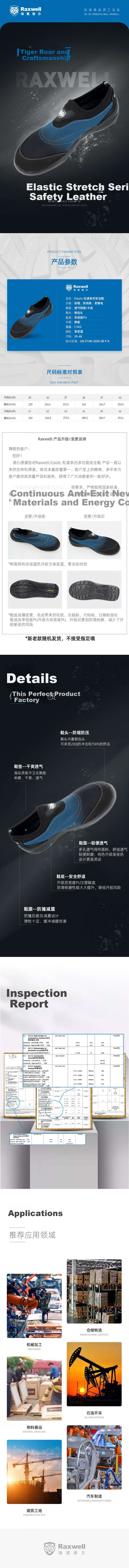 Raxwell Elastic Safety Shoes, Anti-Smashing, Puncture-Resistant, Anti-Static, Size 41, RW3806 1