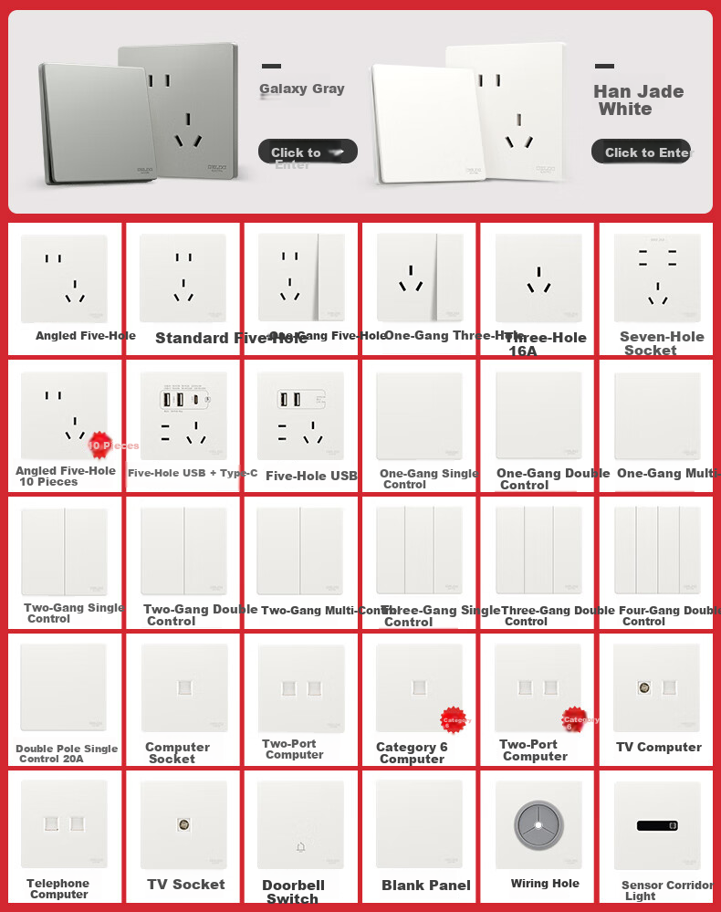 DELIXI Switch Socket No-Paint Cream Style Large Panel Wall Power Switch 825 Han Jade White Emergency Call Switch 1