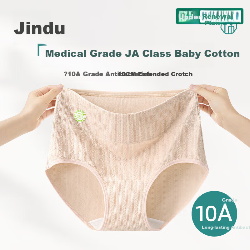 Jindu Medical Grade Women's Cotton Antibacterial 100% Cotton Extended Crotch High Waist Triangle Shorts 2025 New Model