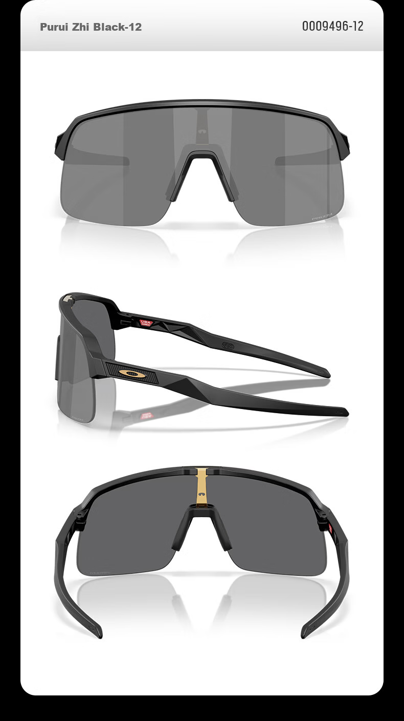 OAKLEY Sutro Lite S Sports Sunglasses 0OO9496 Pure Black -13 9