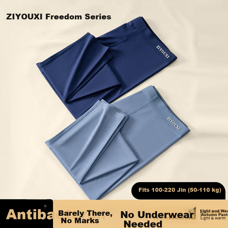 Freedom Series Men's Seamless Slim Fit Thermal Underwear Pants Antibacterial Mite-Resistant Autumn Winter Lightweight Warm Men's Thermal Trousers