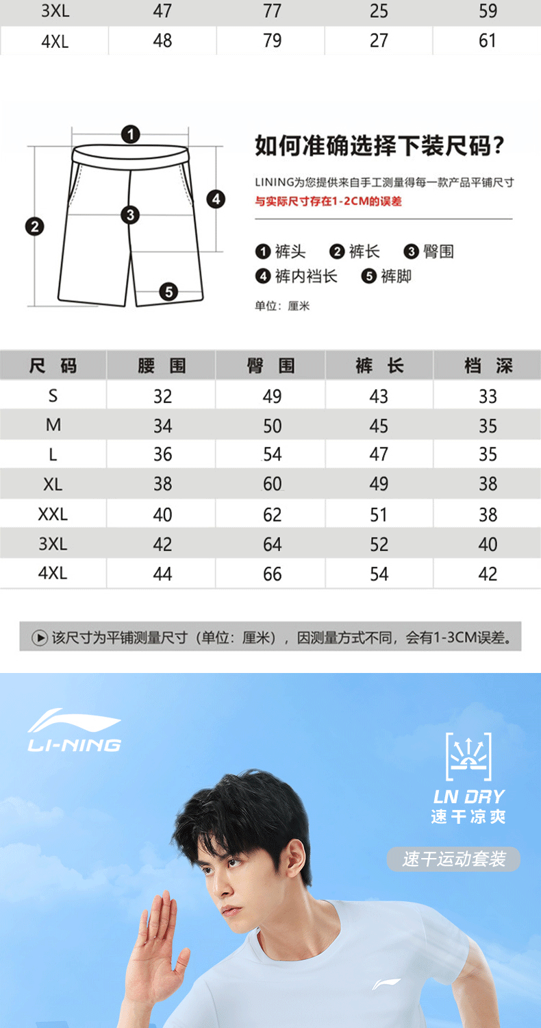 LI-NING Ice Silk Quick-Dry Sports Set Men 2026 Summer New Short Sleeve T-Shirt and Shorts Running Apparel 2