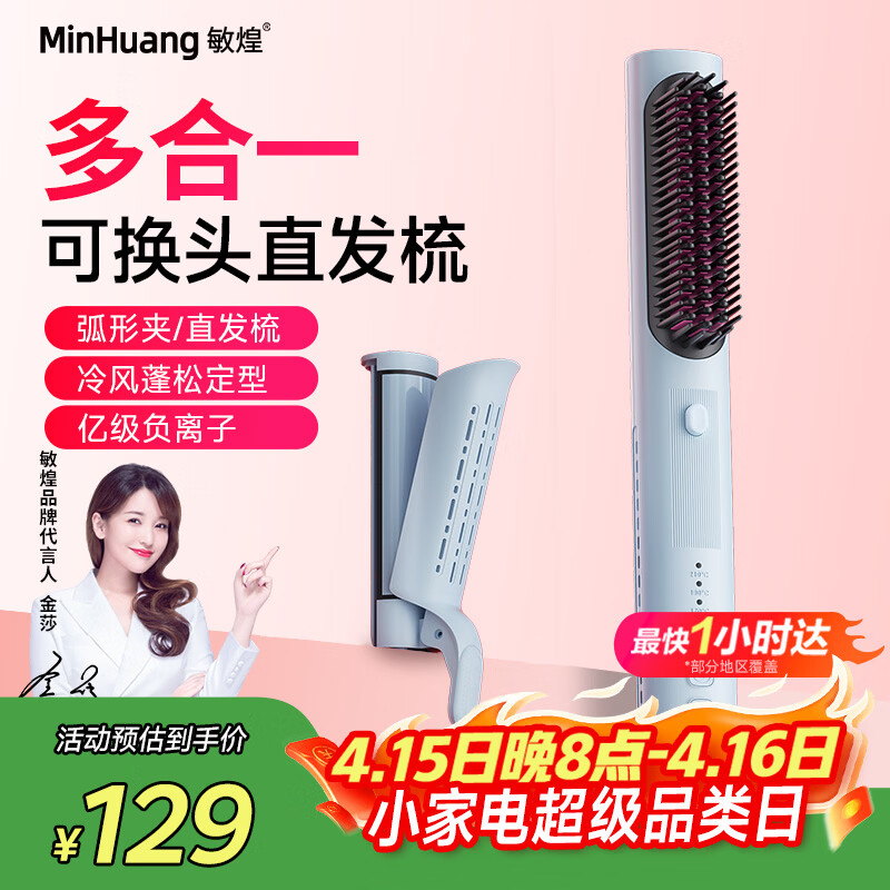 MinHuang 【All-in-One】Negative Ion Straightening Comb Cold Air Curved Hair Straightener Bangs High Crown Three-in-One Curling Iron XN-Z19