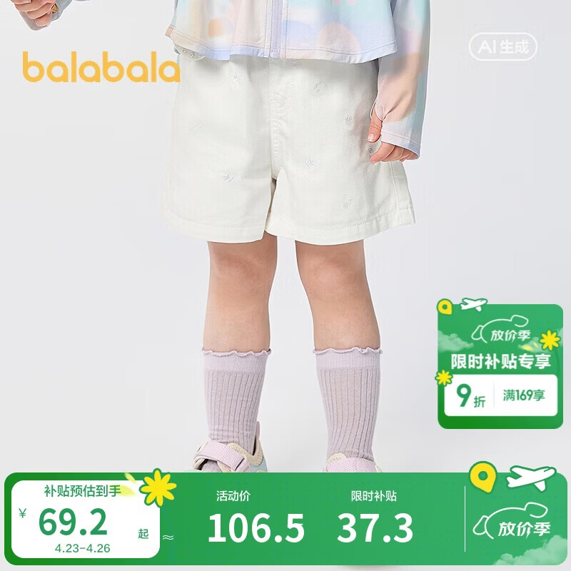 Balabala Kids Shorts Girls Denim Pants Summer New Cool Antibacterial