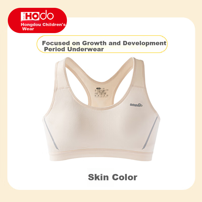 Hongdou Girls Sports Shockproof Fixed Cup Bra Vest Nude Color Size 150 for Middle and High School Students
