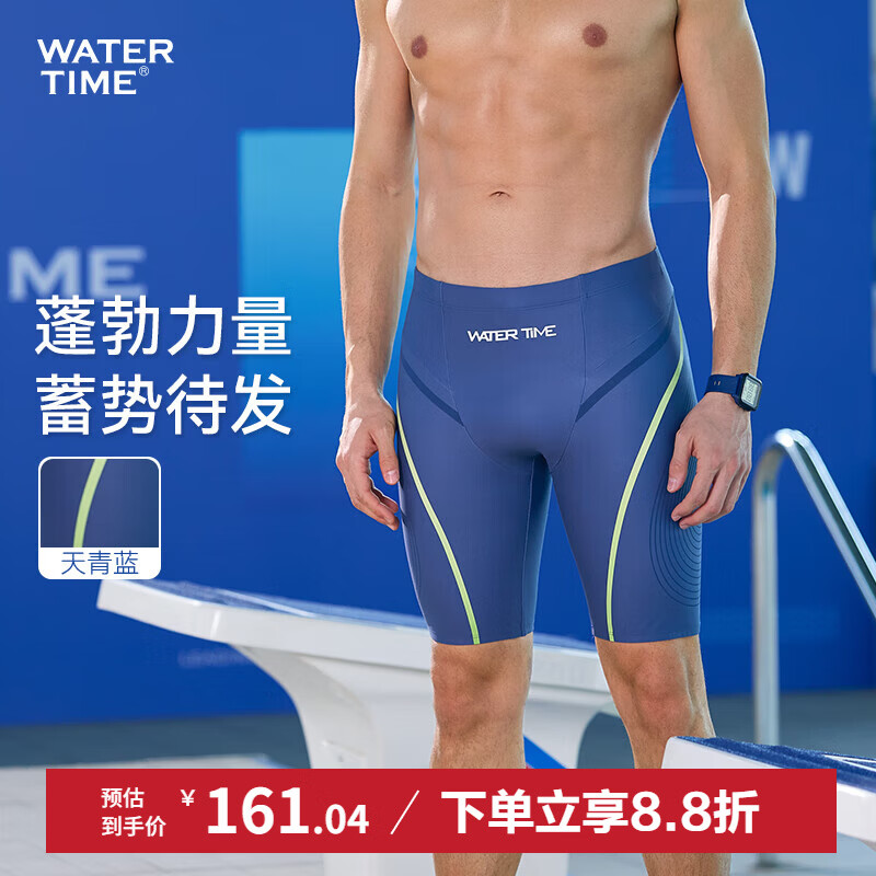 WATERTIME / Shuichuan Men's Swim Trunks Five-Point Square Leg Professional Quick-Dry Swimwear Equipment - Sky Blue