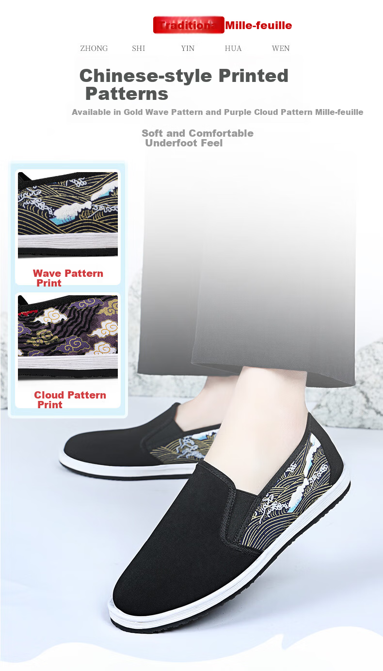 Bushe Yuan Traditional Men's Cloth Shoes Printed Youth Thousand-Layer Sole Old Beijing Cloth Shoes 511-1051 Wave Pattern Size 41 2