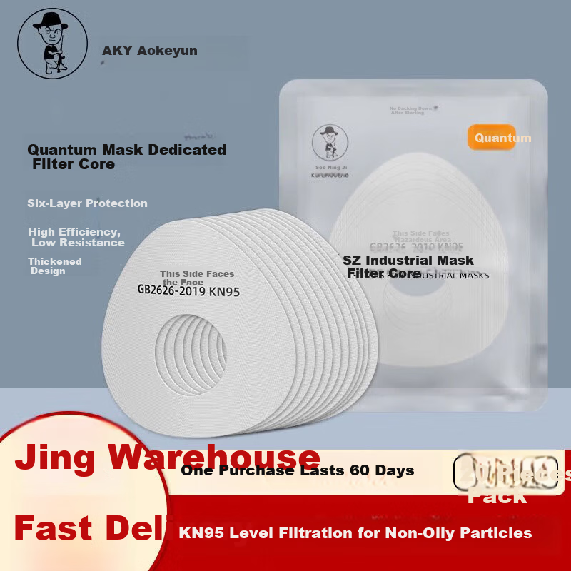 Aokeyun Quantum Mask Filter Core Dust Mask Filter Industrial Dust Grinding Renovation Coal Mine Mask Filter Core [20 Filter Cotton Pieces] Quantum Mask Special Use 1