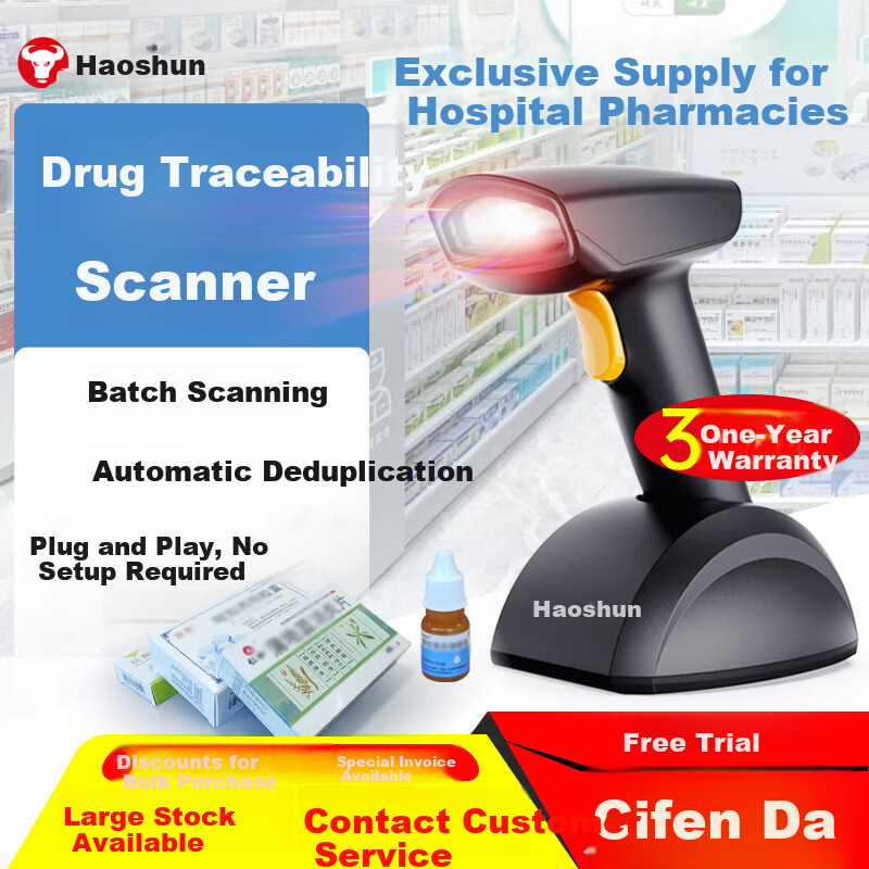 Hysoon Wireless Barcode Scanner DTS28W Medical Traceability Code Scanner for Hospital Pharmacy Bulk Scanning Drugstore Retail with Duplicate Code Filtering