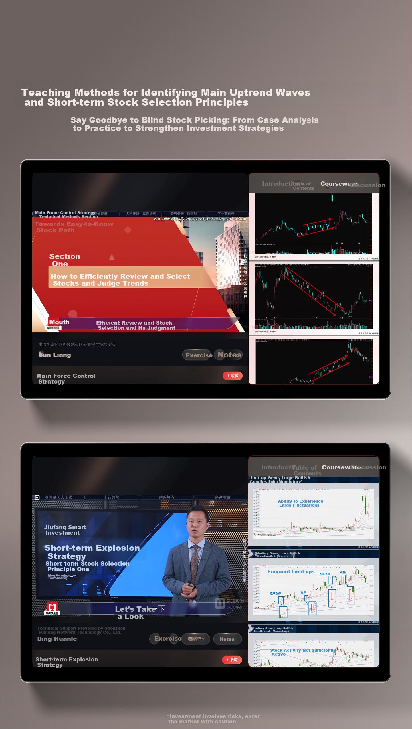 Yizhigu Dao Jiufang AI Stock Machine Pre-Market Mid-Closing Trading Tool Dedicated Tablet for Stock Trading Beginner Stock Learning Individual Stock Main Uptrend Strategy Skills 2
