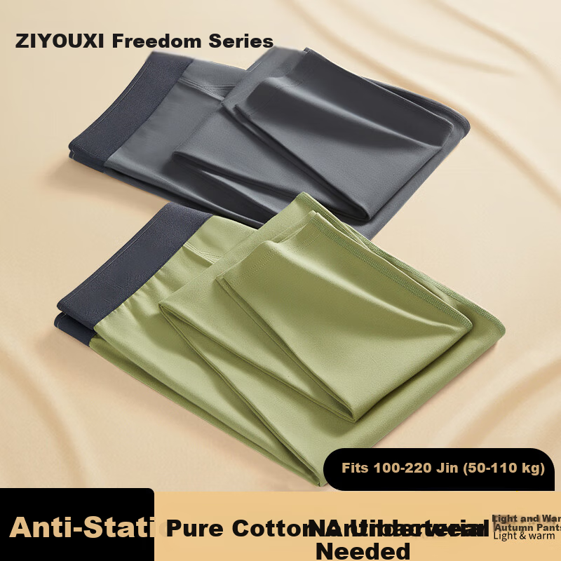 Freedom Series Men's Pure Cotton Antibacterial Thin Thermal Underwear Pants Youth Base Layer Warm Long Johns Plus Size
