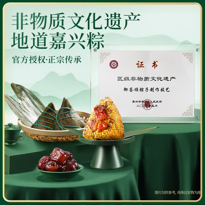 三只松鼠壹笼粽礼盒1kg 8粽+4蛋黄酥肉粽豆沙粽蜜枣粽蛋黄酥 端午送礼团购