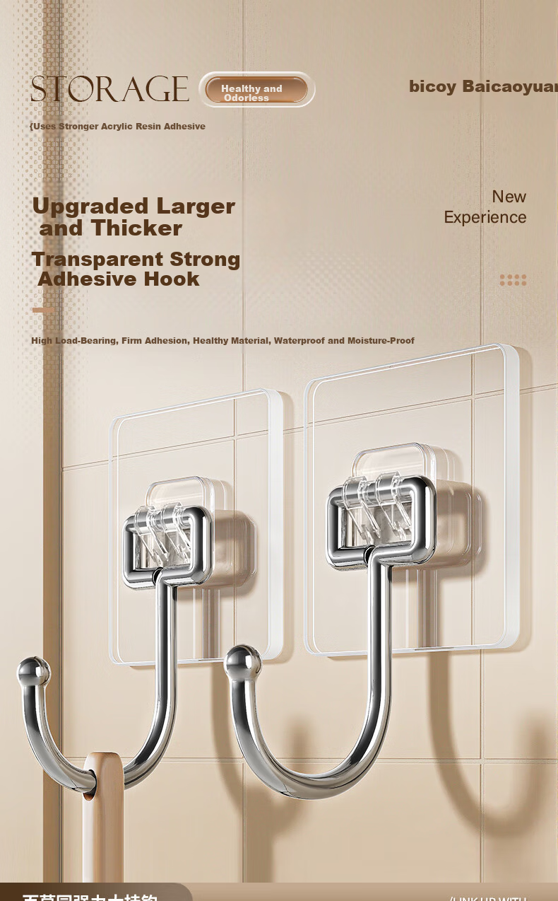 Baicaoyuan Strong Adhesive Hook Heavy Duty No Drilling Large Thickened Curved Hook Wall Mount Removable for Dormitory 1