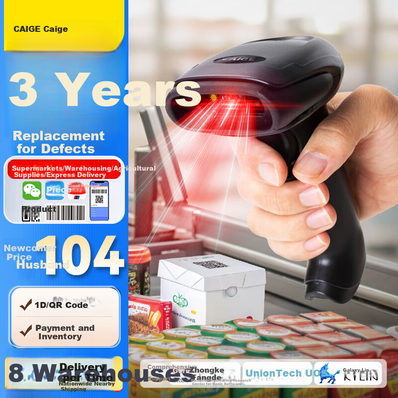 Caige Wireless Barcode Scanner UDI Traceability Code Medicine Traceability Medical Insurance Code High-Precision QR Code Scanner Supermarket Payment Code Reader