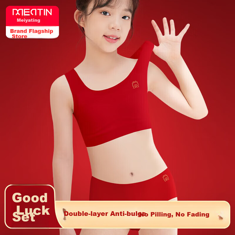 Mei Ya Ting 2-Piece Set New Year Girls' Elementary School Developmental Year of the Horse Red Vest Underwear Children's Girls Bra M