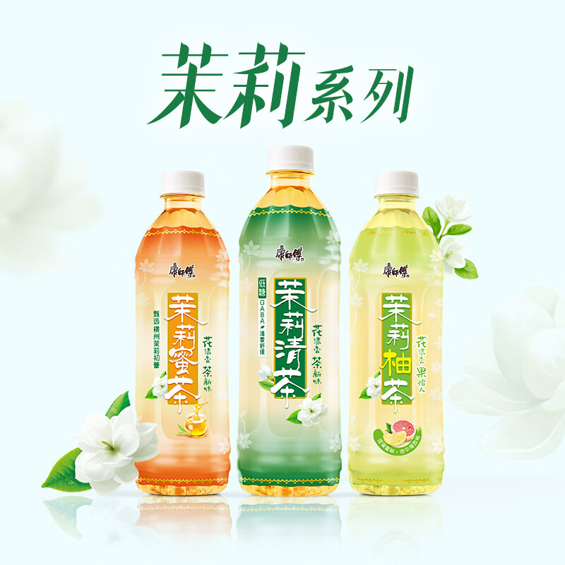康师傅 茉莉柚茶 果味饮品 量贩饮料整箱装 500ml*15瓶 热门商品