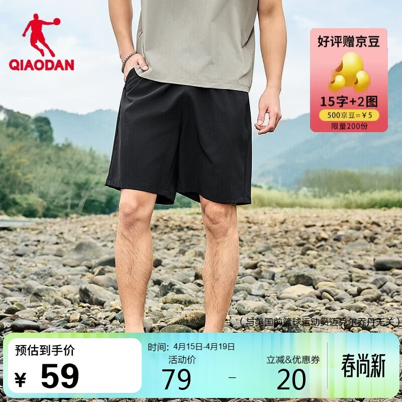 Jordan Men's 2026 Summer Outdoor Ice-Feel Woven Loose Lightweight Cargo Shorts