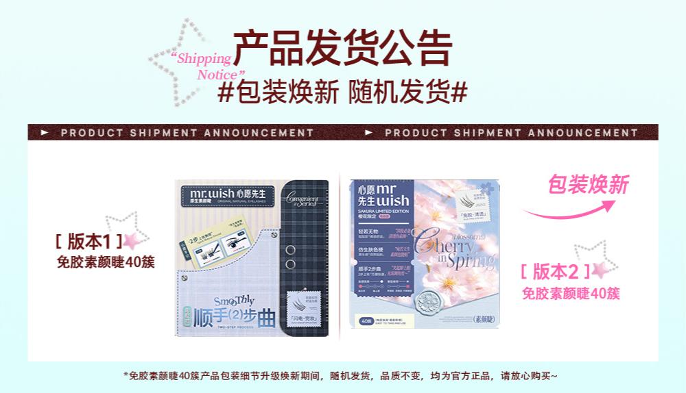 Mr. Wish Glue-Free Natural False Eyelashes Self-Adhesive Super Natural Realistic Eyelashes Gift Zhang Baizhi Style 1