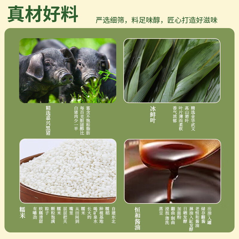 诸老大粽子酱香黑猪肉粽600g共6只中华老字号散装真空嘉兴产肉粽端午节