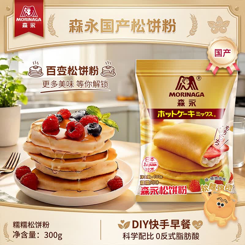 森永（Morinaga）糯糯风味松饼粉烘焙早餐铜锣烧华夫饼蛋糕预拌粉糯糯松饼粉300g