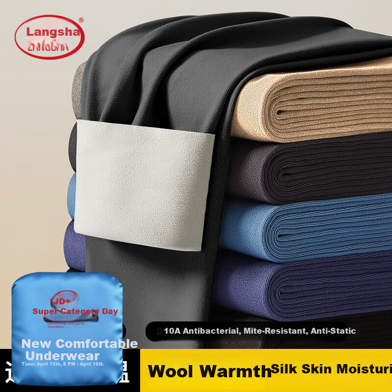 LangSha Men's Thermal Underwear Wool Silk Adjustable AB Side Comfortable Breathable Antibacterial Heating Thin Base Layer Pants Winter