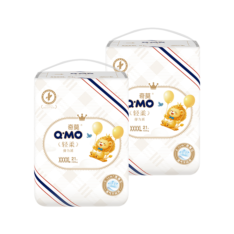 Q-MO [No Carbamide] Gentle Baby Pull-Up Pants, 4XL 42 Pieces (≥20kg), Elastic Pants, Bare-Feel Thin And Breathable