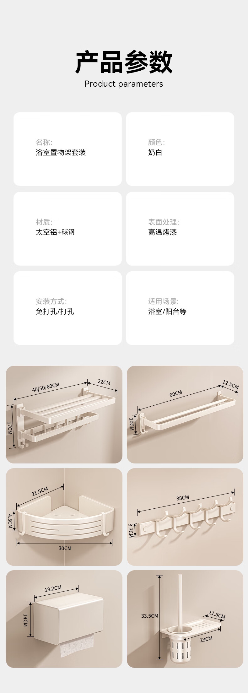 Baihan Cream White Towel Rack No-Drill Bathroom Storage Rack Space Aluminum Bathroom Toilet Hand Towel Holder 3