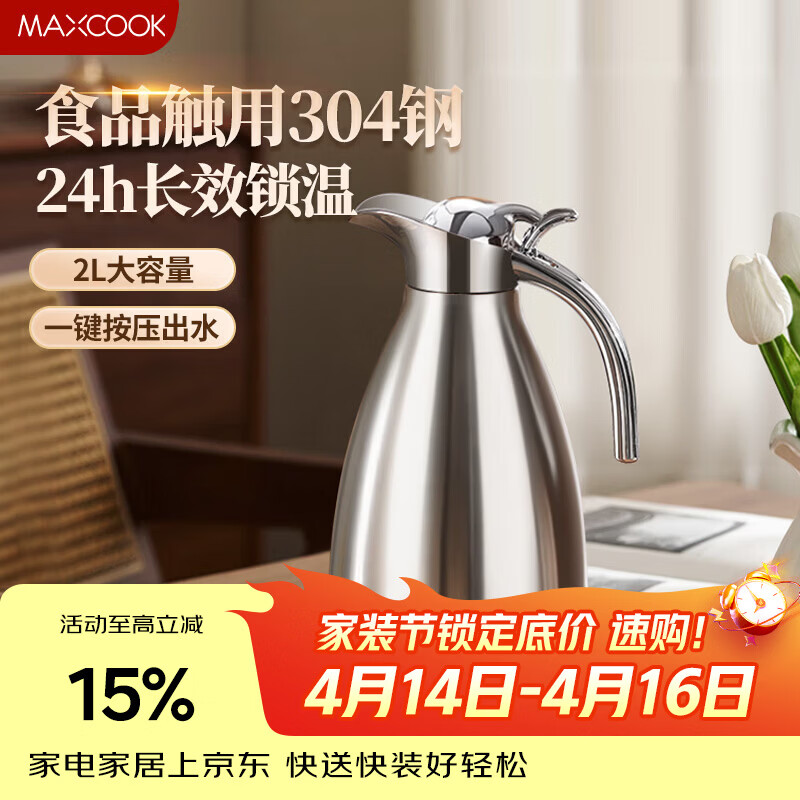 MAXCOOK Insulated Flask 304 Stainless Steel Vacuum Thermos Home Dormitory Hot Water Bottle 2L Natural Silver MCH-478