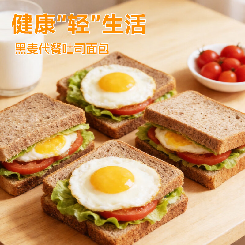 泓一黑麦全麦面包2斤 早餐吐司零食代餐粗粮饱腹健身食品1000g/箱