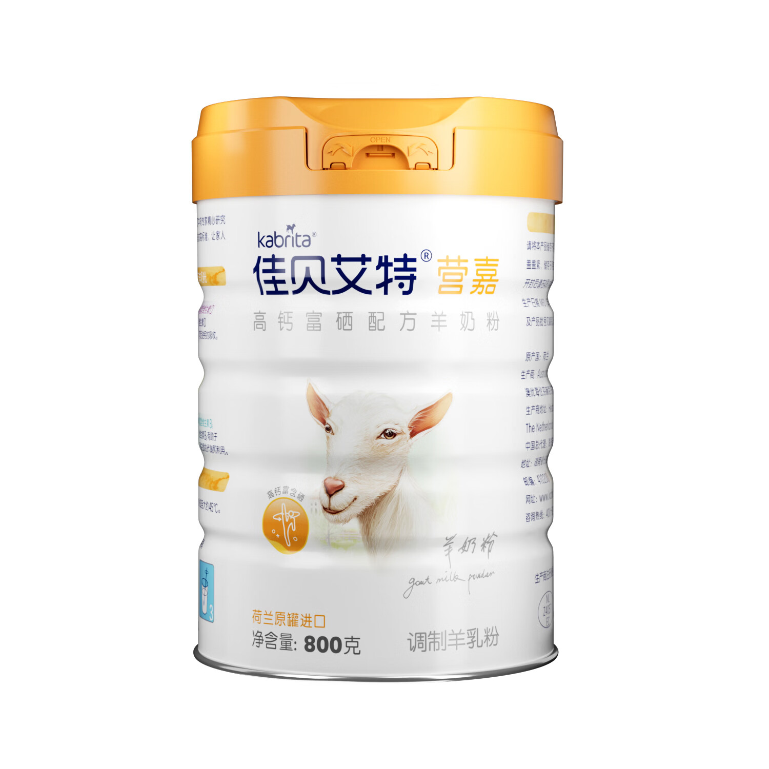 佳贝艾特（Kabrita）羊奶粉营嘉高钙富硒 800克 中老年奶粉成人学生奶粉母亲节礼物