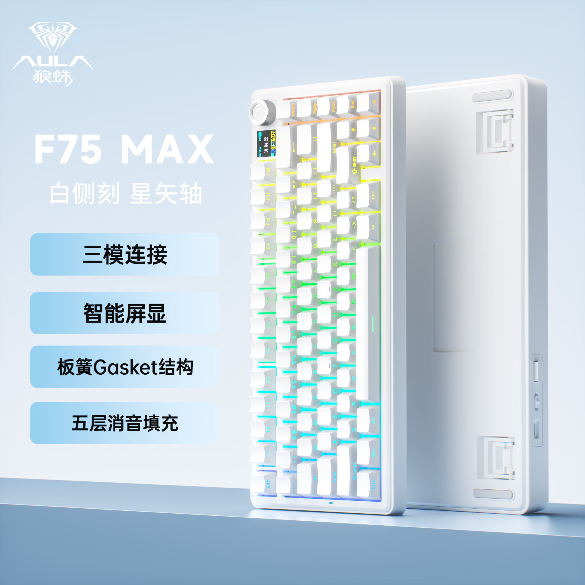 AULA F75MAX Tri-Mode Custom Mechanical Keyboard Wireless Bluetooth Wired Hot-Swappable 75% Layout 80-Key Gaming Office Pure White Side-Printed Seiya Switch