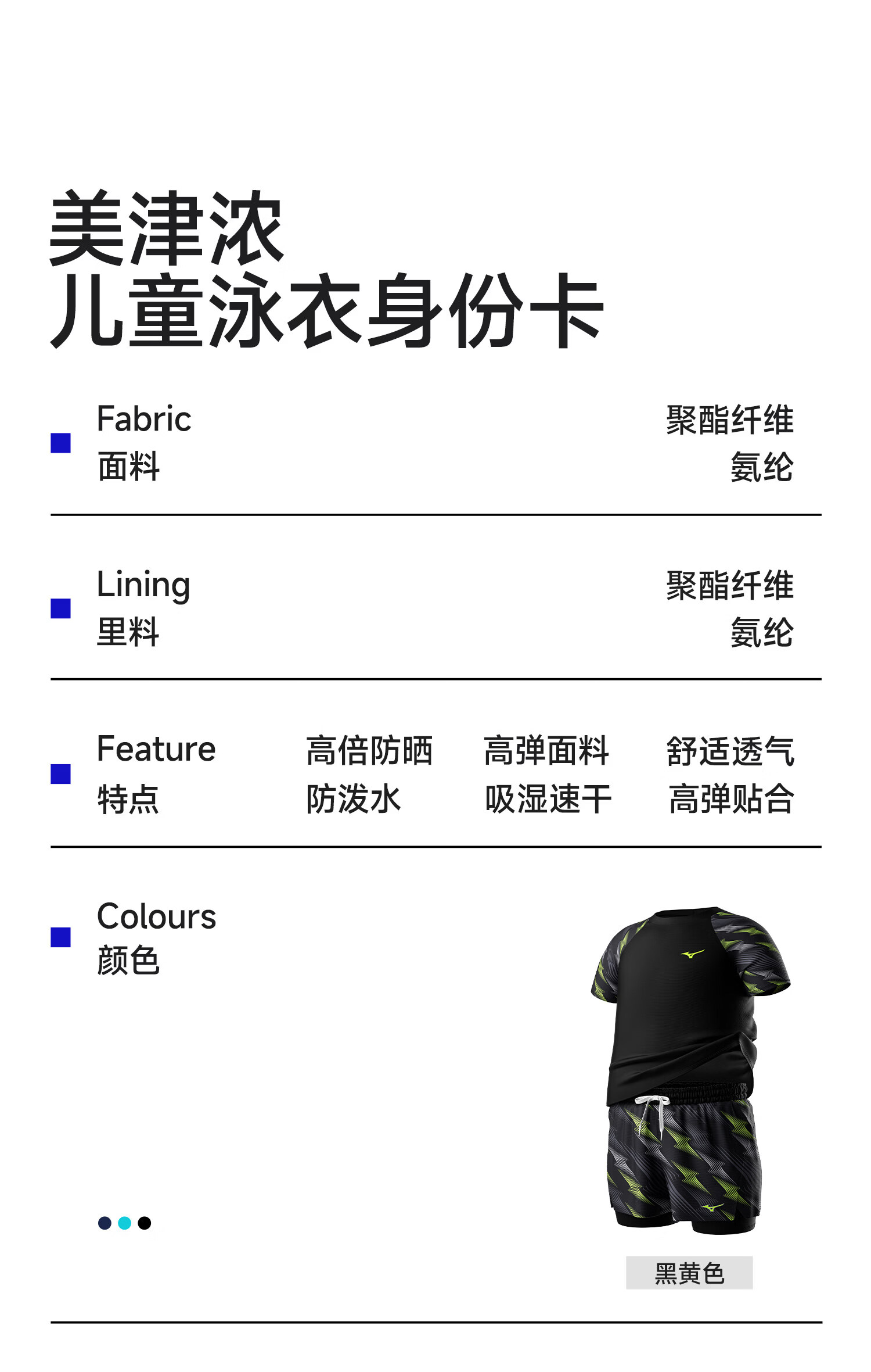 MIZUNO Kids Boys Two-Piece Quick-Dry Baby Beginner Surfing Swimsuit Sun Protection Swimming Gear GC412 Black Yellow 120 16