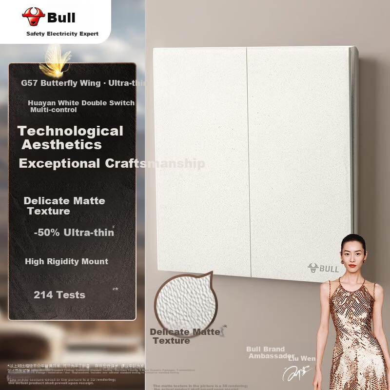 BULL G57 Butterfly Ultra-Thin Two-Gang Multi-Control Switch Large Panel G57K214 Rock White Flush Mount