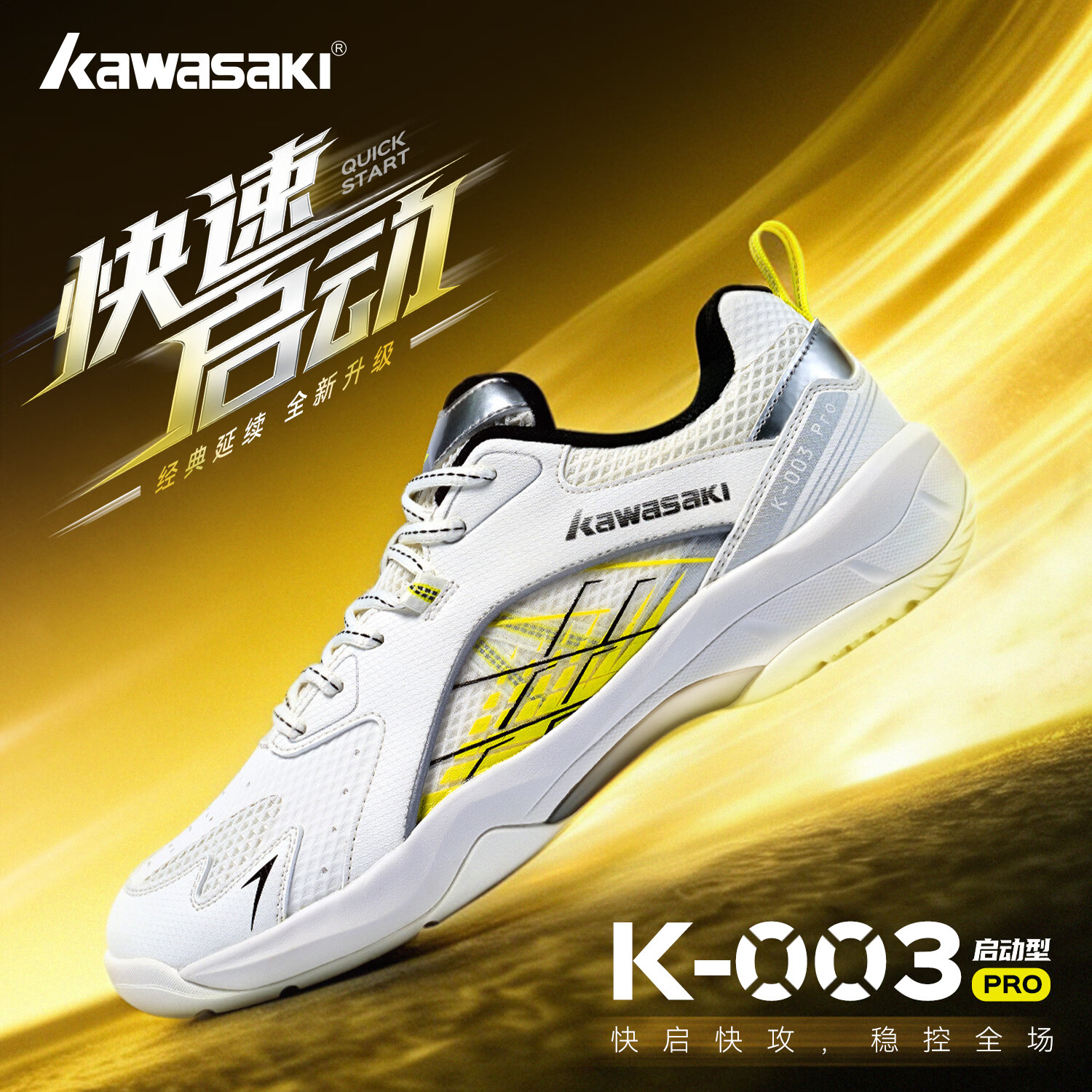 KAWASAKI Badminton Shoes, Non-Slip And Wear-Resistant, Unisex Sports Training Shoes K-003 Pro, White And Yellow, Size 43