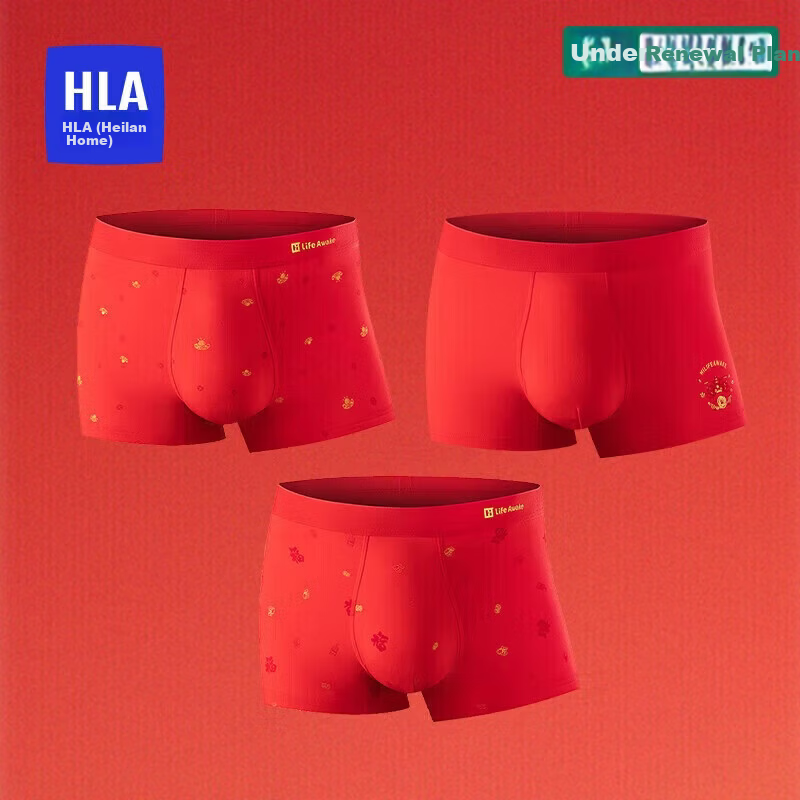 HLA [Hongyun] Men's Red Underwear for the Year of the Horse, Yaser Antibacterial Qi Ji Red Boxer Shorts, 3-Pack
