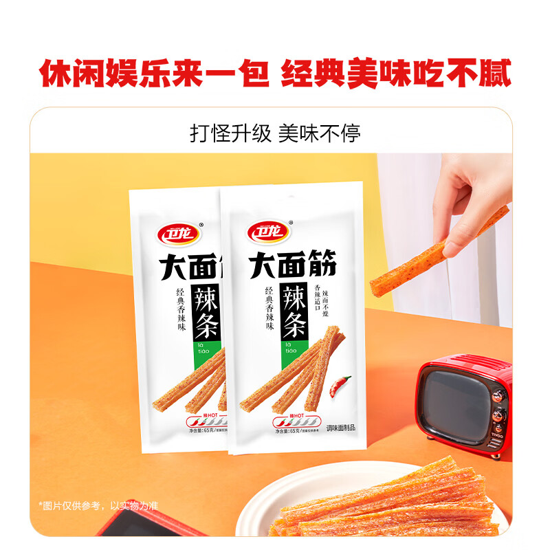 卫龙辣条 大面筋650g 怀旧豆干 小零食 年货