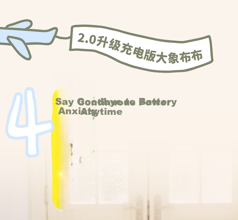BABYGREAT Hide and Seek Elephant Electric Toy Rechargeable Doll Soothing Newborn Gift First Birthday Present 6
