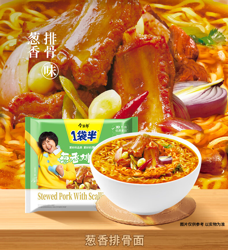 今麦郎 方便面 泡面 一袋半重庆小面五连包131g*5袋