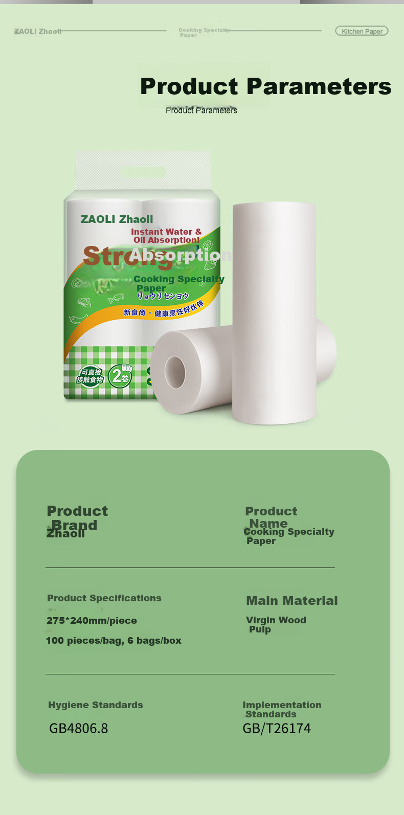 Zhaoli Disposable Oil Absorbing Paper 100 Sheets Food Grade Kitchen Supplies Enhanced Oil and Water Absorption 2 Rolls 16