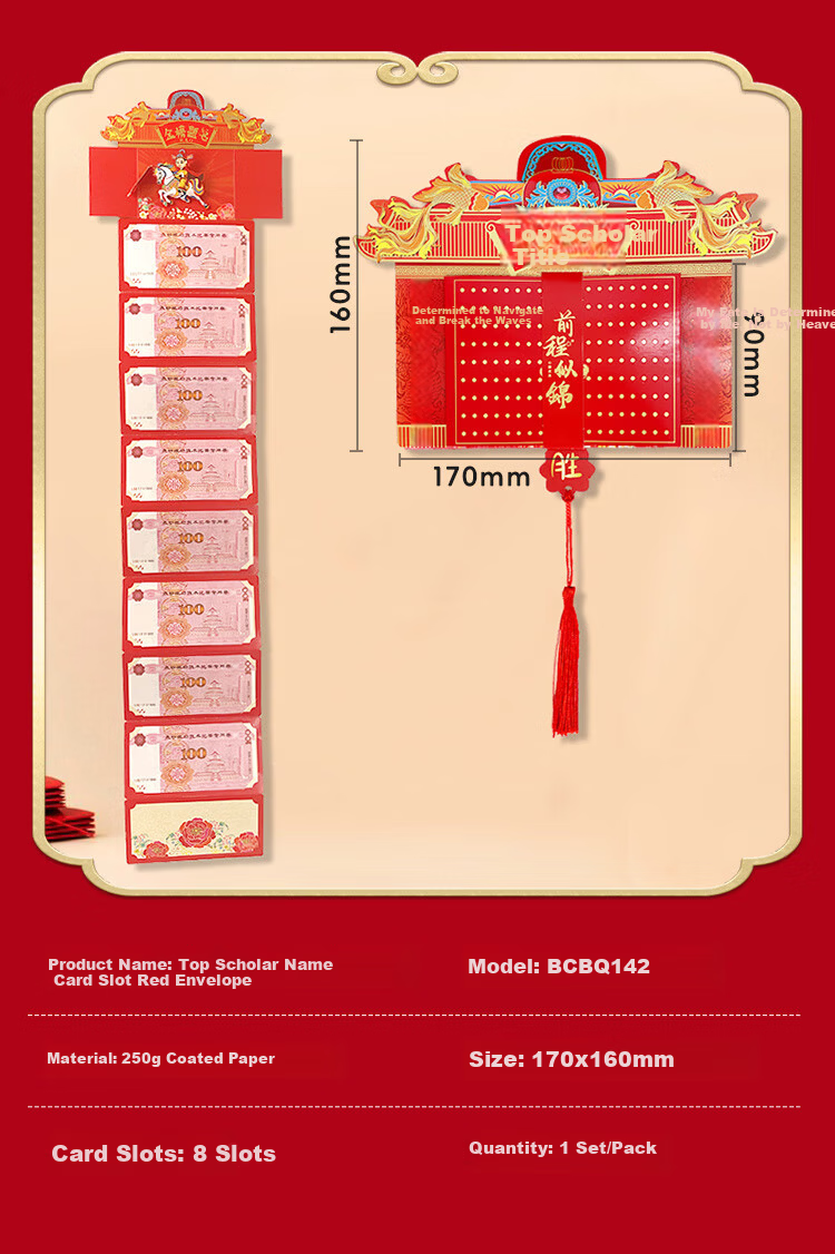 Kingdee Golden List Folding Red Envelope for High School and College Entrance Exam Graduation Banquet, 8-Card Slot Gift Money Envelope 3
