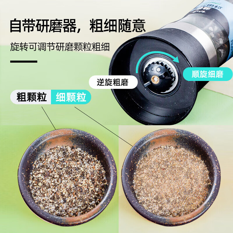云山半低脂肪海盐黑胡椒粒研磨瓶158g轻食健身餐牛排沙拉烧烤西餐调料