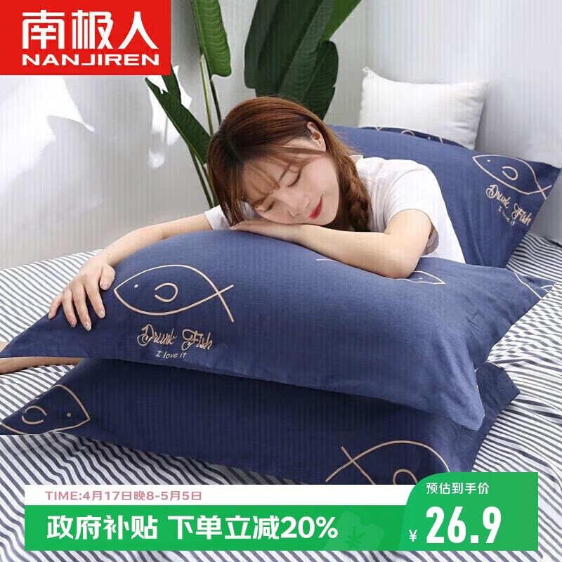 Antarctic Pillowcase Set, Skin-friendly Pillow Core Cover, Student Household Bedding 48*74cm 2-Pack