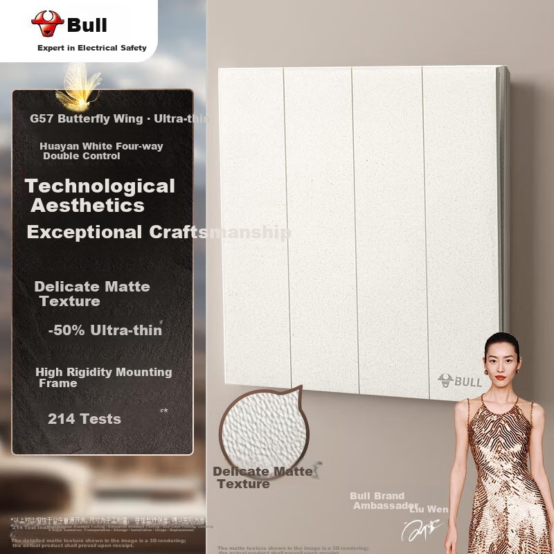 BULL G57 Butterfly Ultra-Thin Four-Gang Double-Control Switch Large Panel G57K412 Floral White Flush Mount