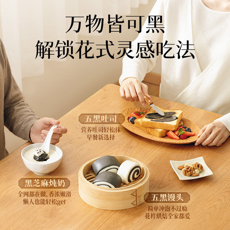 五谷磨房黑芝麻糊低GI核桃芝麻黑豆粉早餐代餐粉黑芝麻五黑粉600g
